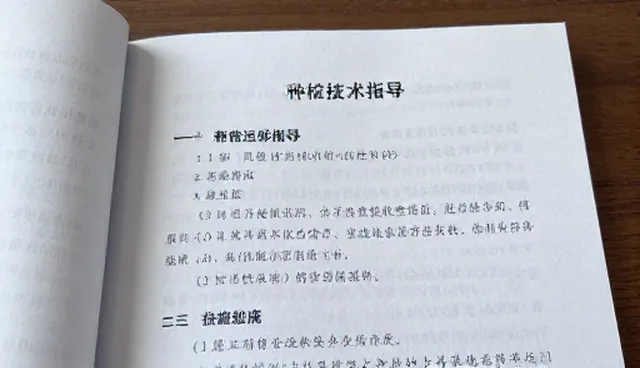 农产品销售方案适用条件及检查要点分析