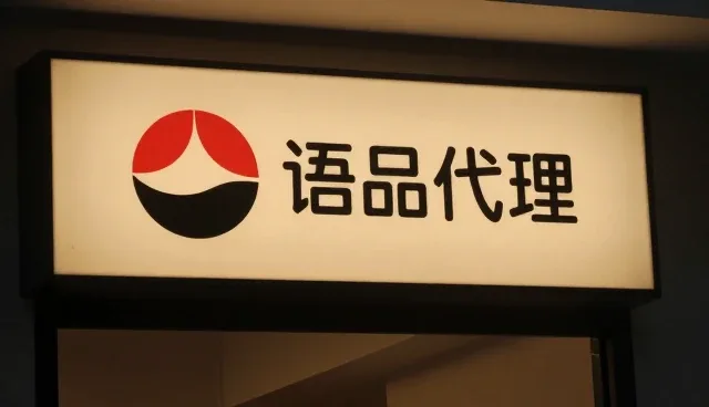 渠道分销模式对品牌商品代理业务的影响分析