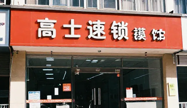 商务信息完整性影响业务实施效果的关键因素
