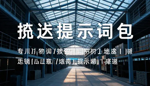 AI描写美女的提示词应用与优化流程