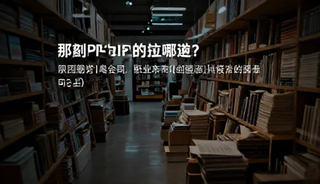 市场调研服务如何解决需求反馈不畅问题，提升业务发展
