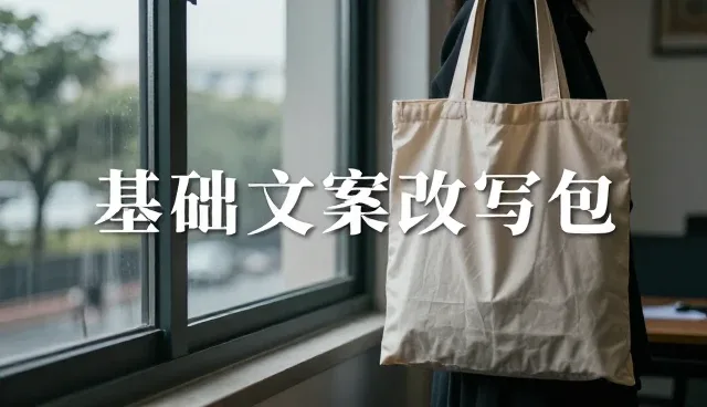 AI提示词精准控制与效果迭代课后答案解析对比分析
