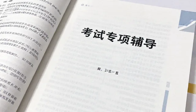 考试辅导产品数字化资源的使用场景与维护建议