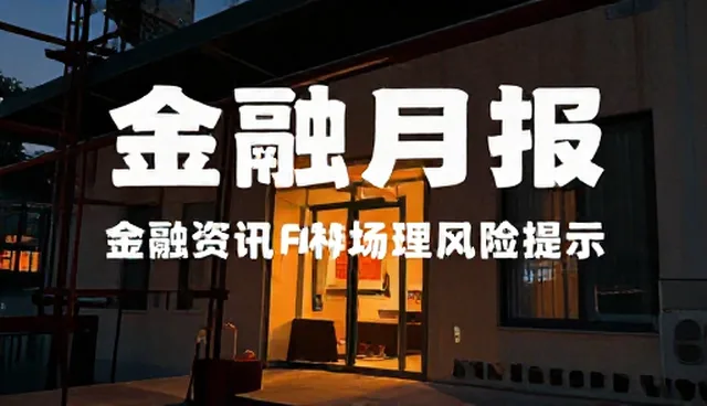 金融风险评估中数据来源对结果的影响