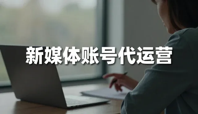 直播运营中文案创作的性能与适用条件分析