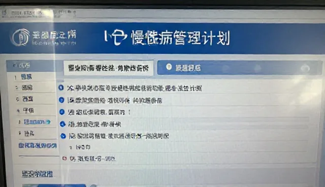 医疗技术服务选型与使用技巧指南