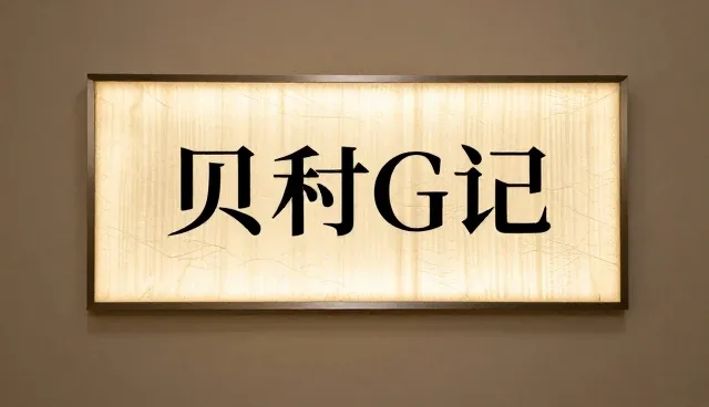 技术咨询服务平台如何提升性能与适用条件