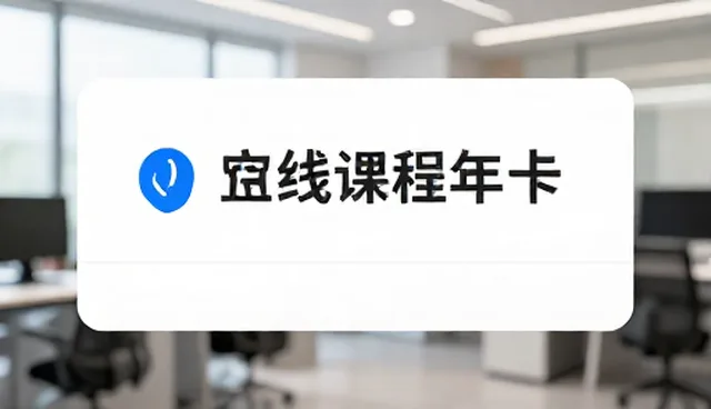 在线课程服务：教学资源投入与运营模式的取舍