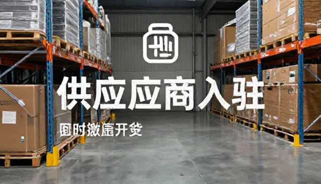 成都市网站建设，提升采购效率的关键路径