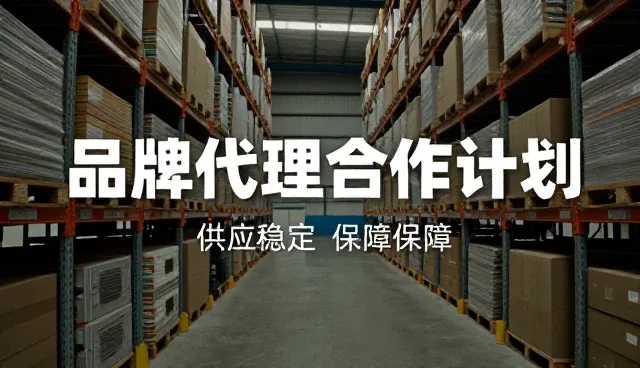 品牌：供应稳定性保障的常见问题与处理方法