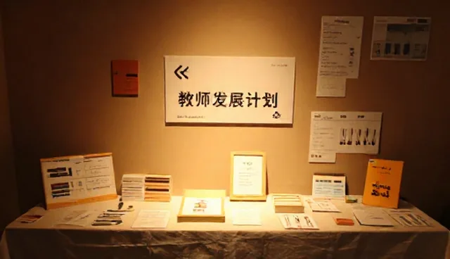 教师发展计划中教学设计与课堂互动的实践策略