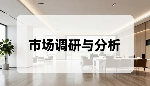 会务服务：应用场景与性能表现的具体分析