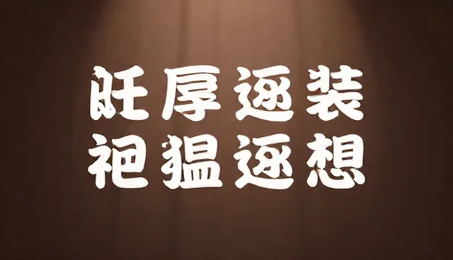 短视频广告如何选择适合的投放平台