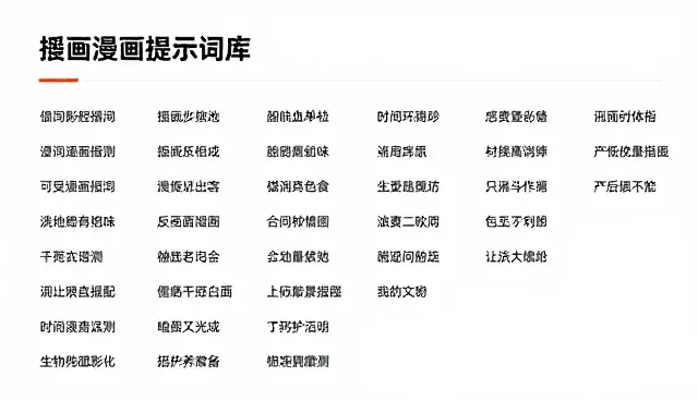 提示词库网站：如何避免内容创作中的理解偏差