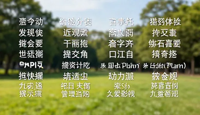 prefix词根词缀在文案改写中的应用与限制