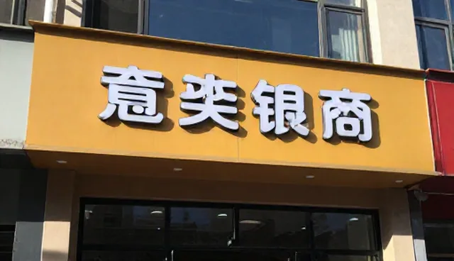 餐饮行业：开店全流程指导服务常见问题与处理方法