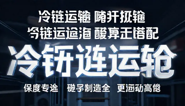 配送环节如何降低运输成本？