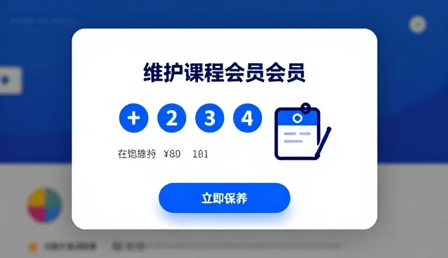 在线课程平台学习效果提升的两个关键环节