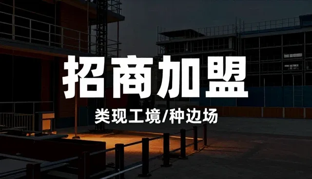 招商加盟发布中效果衡量的关键问题