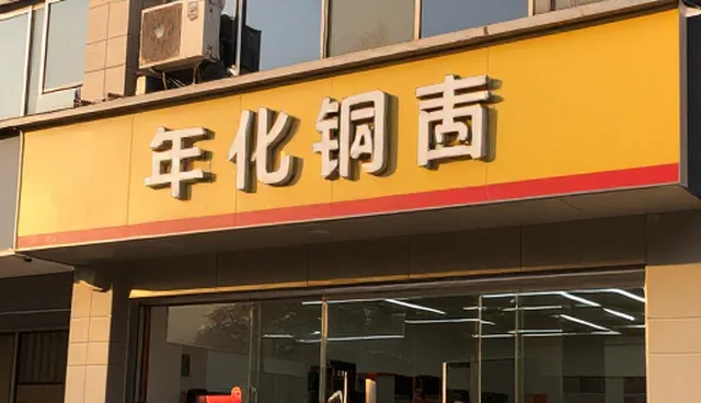 软件研发：形成自身特色是竞争关键
