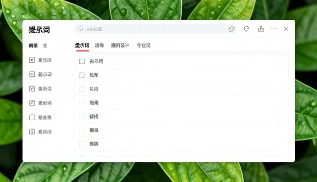 Suno提示词使用中的分类管理与优化策略