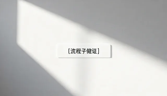 品牌战略规划中流程优化的关键问题及应对方向