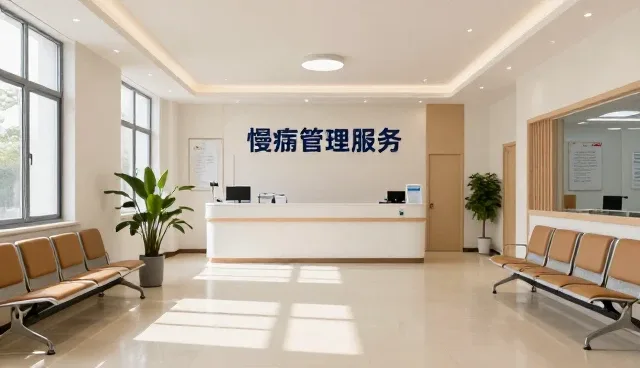 慢病随访系统使用与维护建议