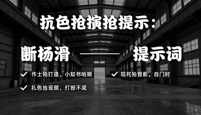 如何有效使用反推提示词app解决实际问题？