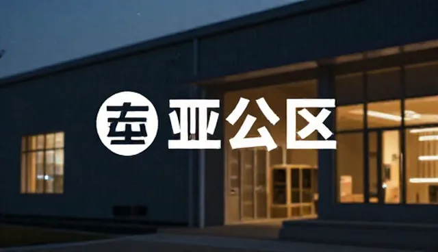 实际环节中注重产品使用与维护的常见问题处理