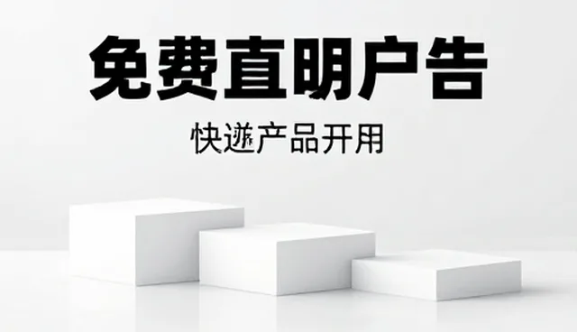 展示等板块如何优化？常见问题与处理方法
