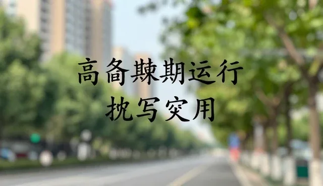 免费图片转word文档的软件使用误区