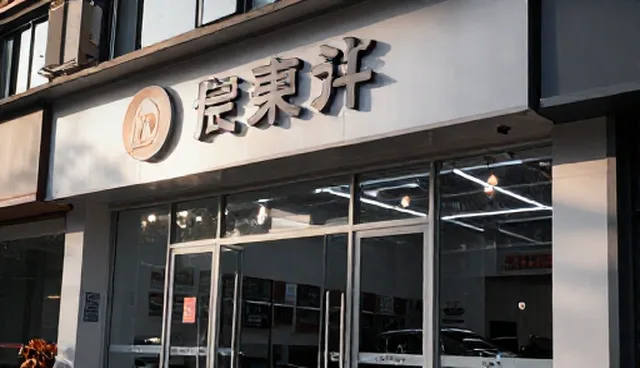 财税咨询选型关注点：澄清常见理解偏差