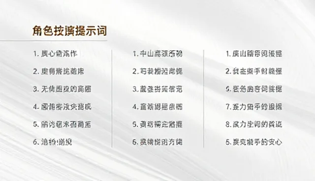 心理疏导提示词如何影响用户情绪调节效果