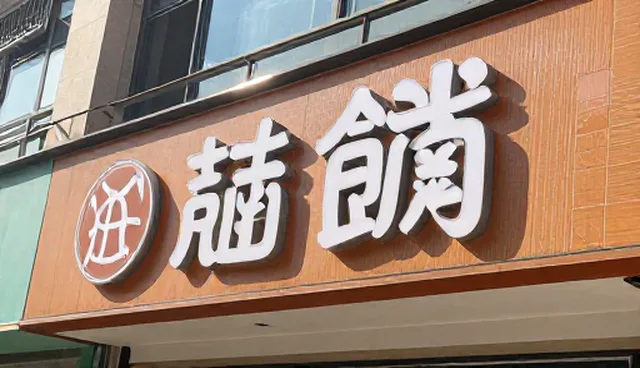 技术选型建议中性能因素对结果的影响