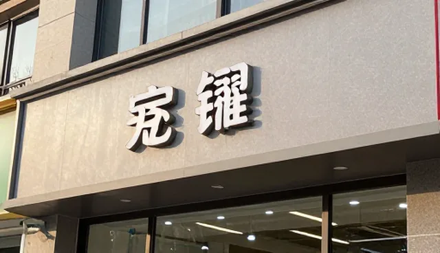 技术支持服务选型中的流程优化要点