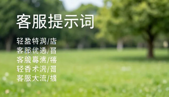 AI绘画提示词在投资决策中的适用条件与选择依据