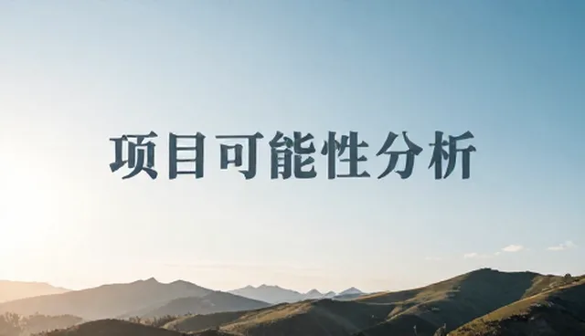 理解偏差在选型中的适用情况与限制