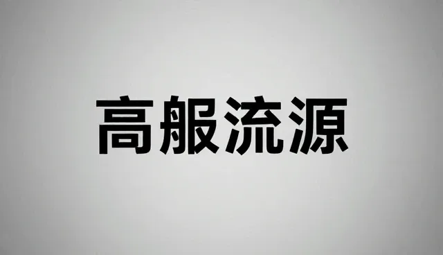 品牌宣传片制作中内容优化的三大误区