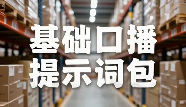 装修方案提示词的难度分级筛选与标签检索应用