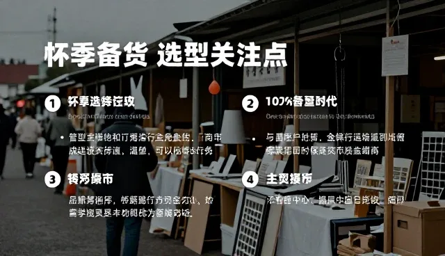 全流程跟进产品在应用场景中的选型建议与使用注意事项