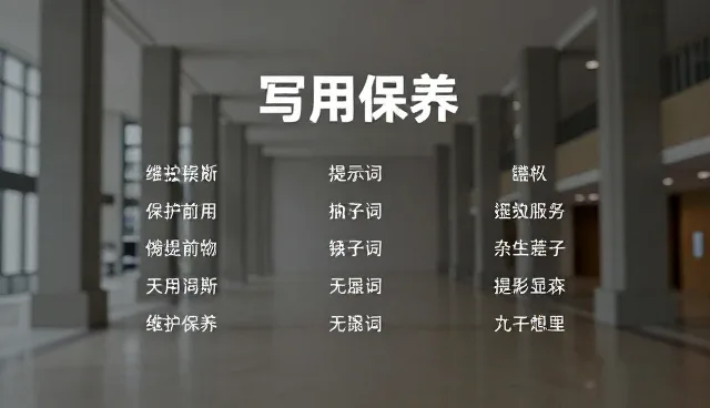 润色提示词，提升分类检索效率