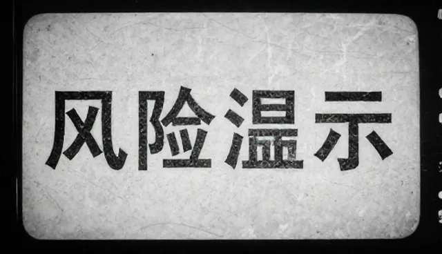 基础代理记账套餐的风险检查要点与处理方法