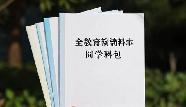 全科教辅资料包使用误区影响实施效果