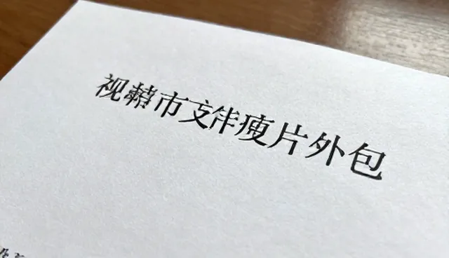 系统集成性能要求：业务场景下的关键分析