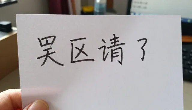项目管理咨询服务中的性能分析检查要点