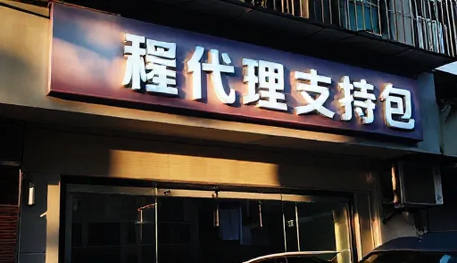 批发零售业务适配方案，解决库存积压与周转难题