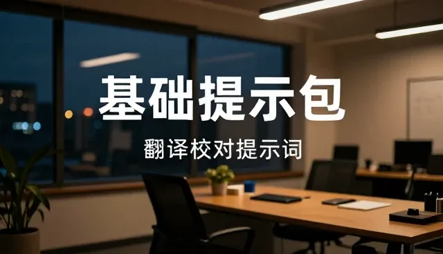 prompting和hinting的区别：电商文案工作者如何选择