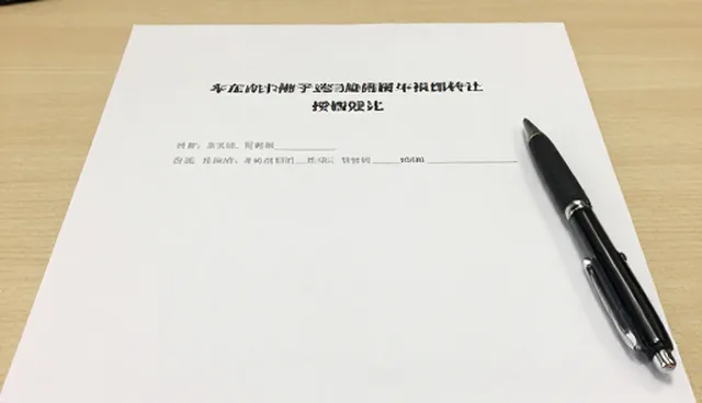 场景分析中技术转让的维护策略检查要点