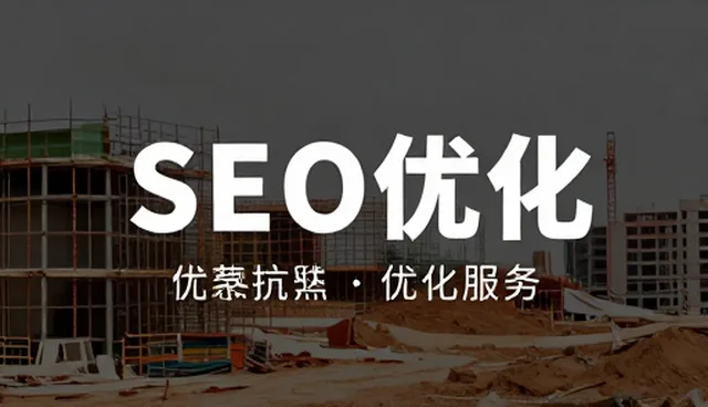 电商运营中SEO优化地区差异的取舍比较