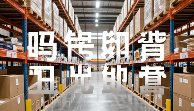 平台性能对推广效果的关键影响